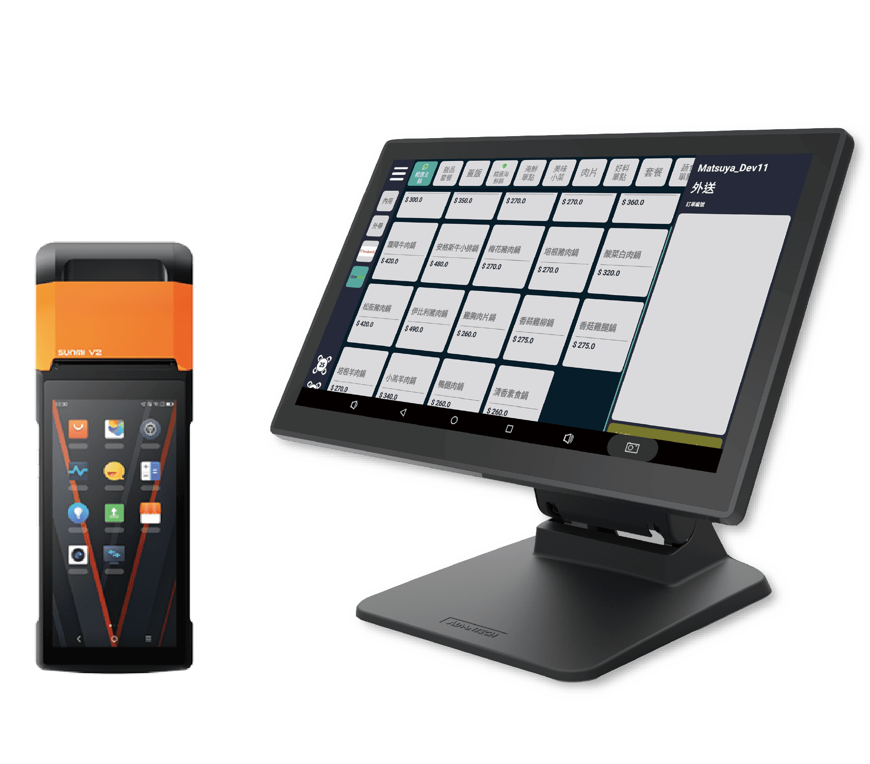 POS System